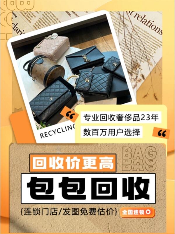 朝阳回收包包