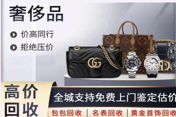 朝阳回收名表